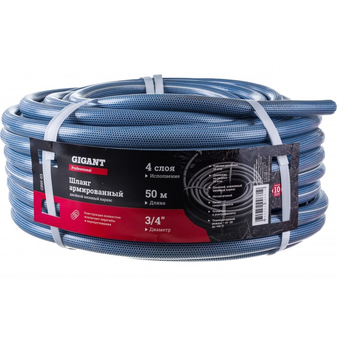 Gigant Professional Шланг армированный 3/4" 50м х 4 сл., вязаный каркас GRH-03 19592118